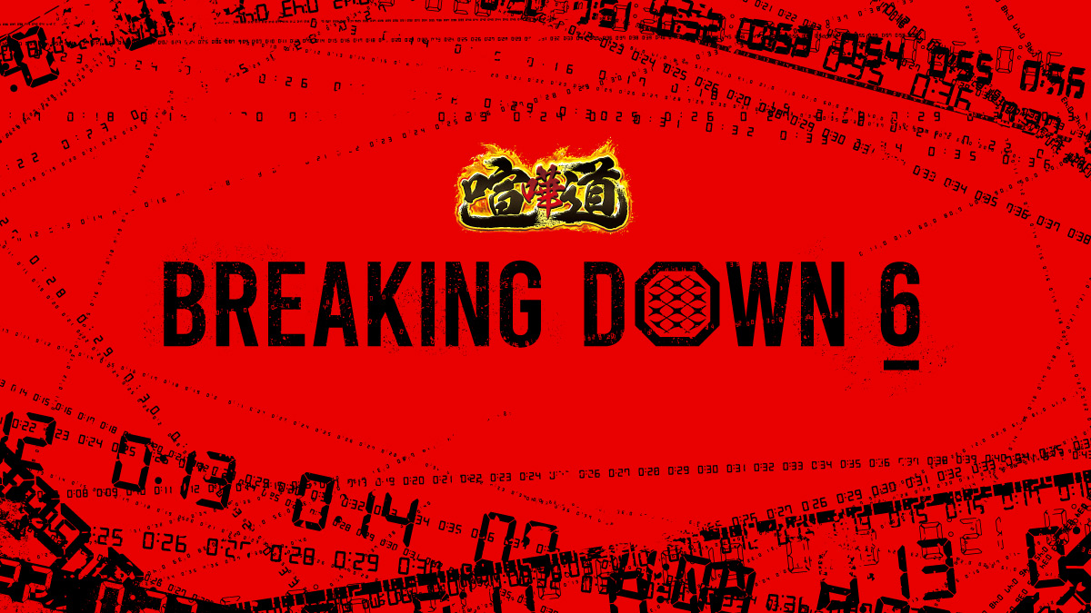 BreakingDown6　ブランドビジュアル