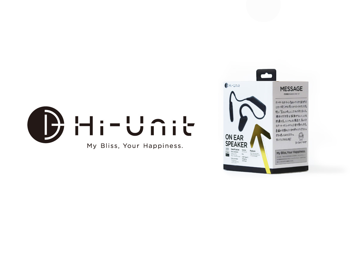 Hi-Unit ブランドロゴ・「オンイヤースピーカー」製品パッケージデザイン
